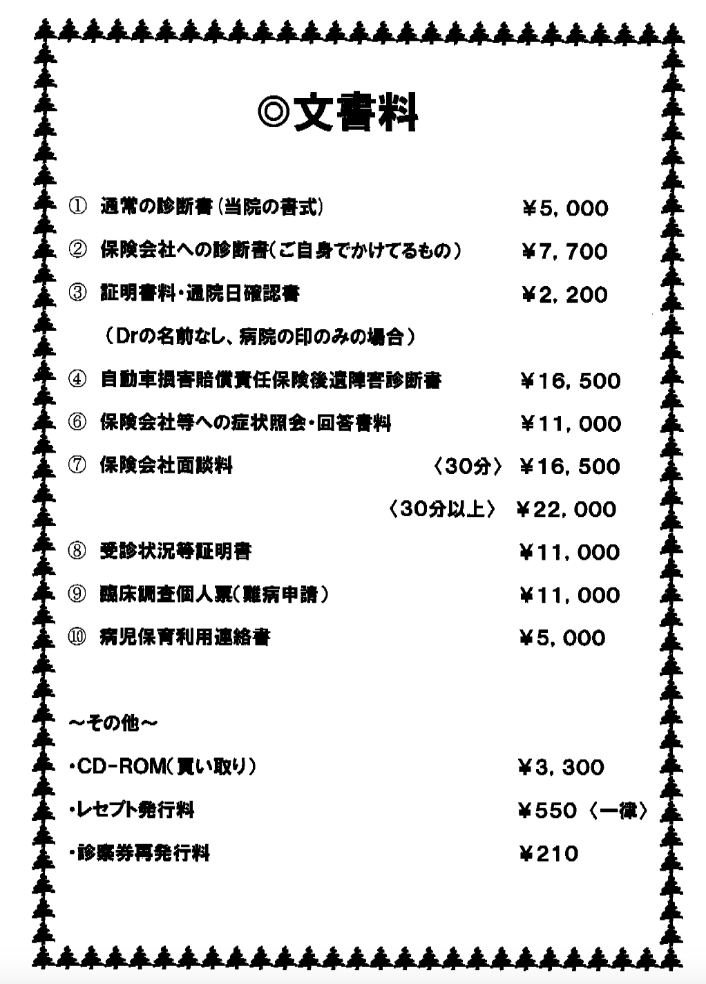 �������̂��ē�